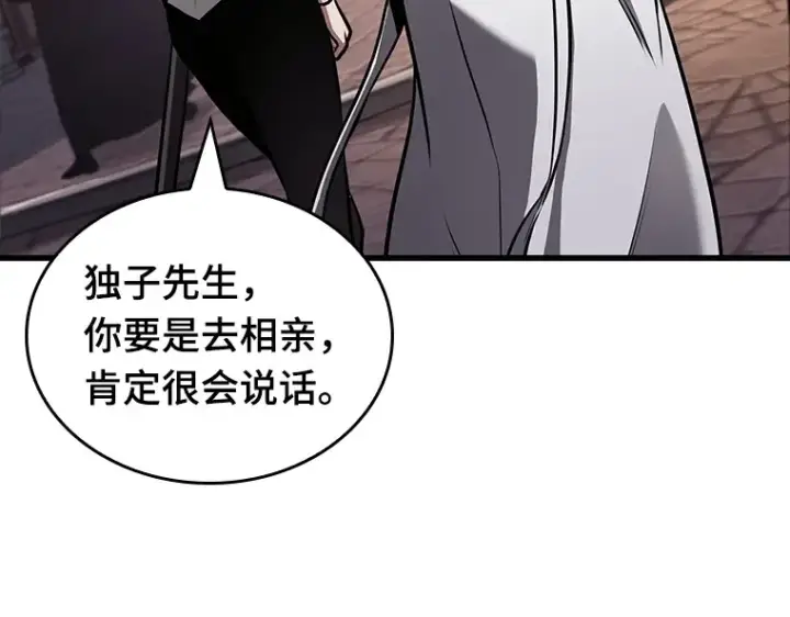 《全知读者视角》182 任务的坟墓（5）图238