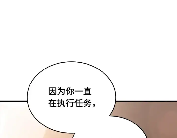 《全知读者视角》182 任务的坟墓（5）图239
