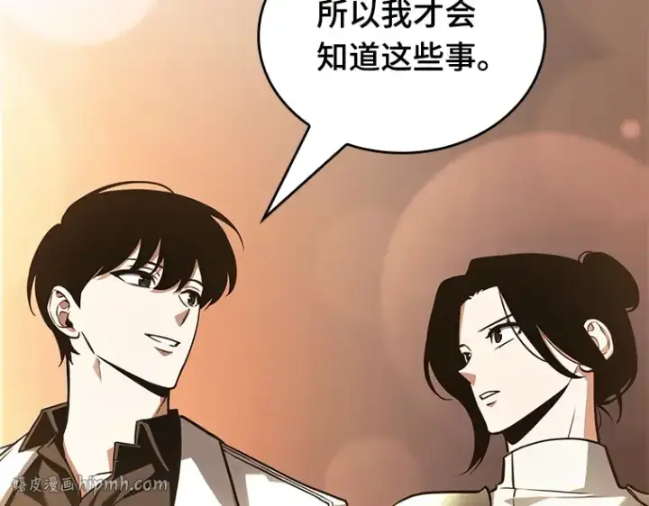 《全知读者视角》182 任务的坟墓（5）图240