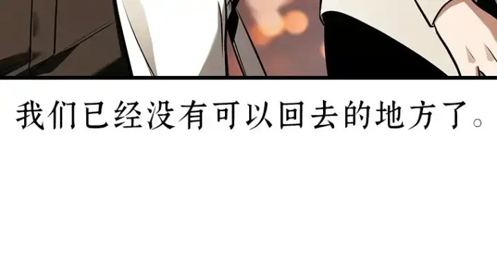 《全知读者视角》182 任务的坟墓（5）图242