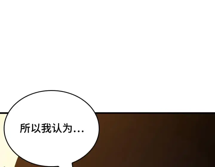 《全知读者视角》182 任务的坟墓（5）图243