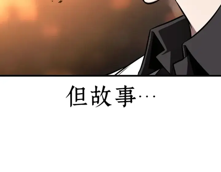 《全知读者视角》182 任务的坟墓（5）图245