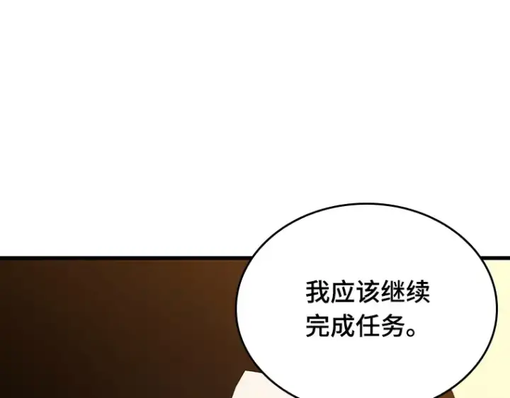 《全知读者视角》182 任务的坟墓（5）图246