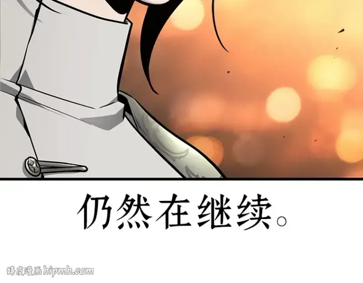 《全知读者视角》182 任务的坟墓（5）图248