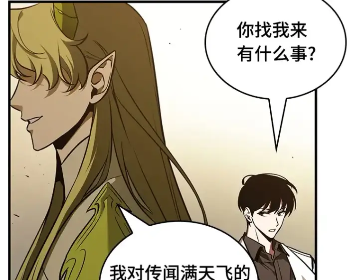 《全知读者视角》182 任务的坟墓（5）图25
