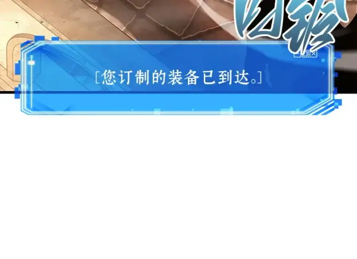 《全知读者视角》182 任务的坟墓（5）图253