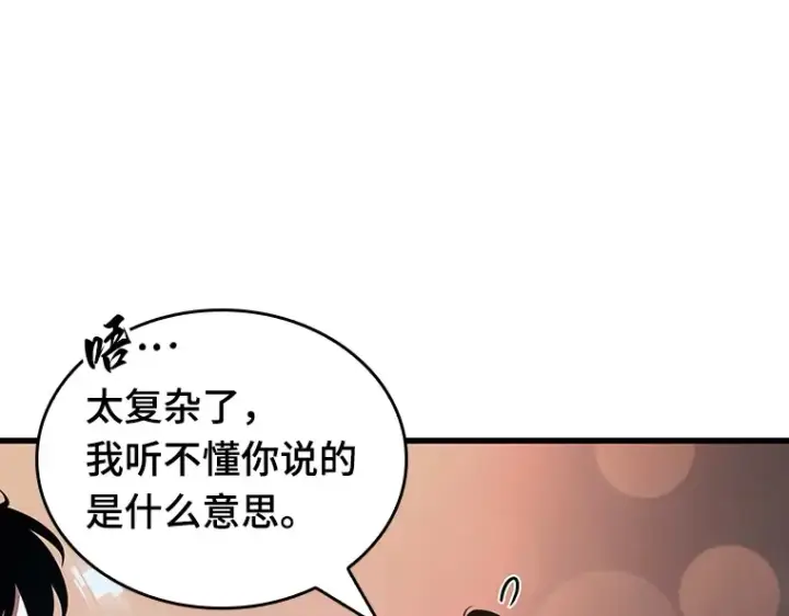 《全知读者视角》182 任务的坟墓（5）图254