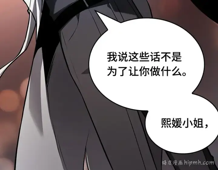 《全知读者视角》182 任务的坟墓（5）图256