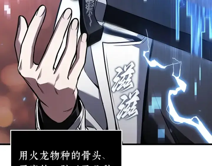 《全知读者视角》182 任务的坟墓（5）图259
