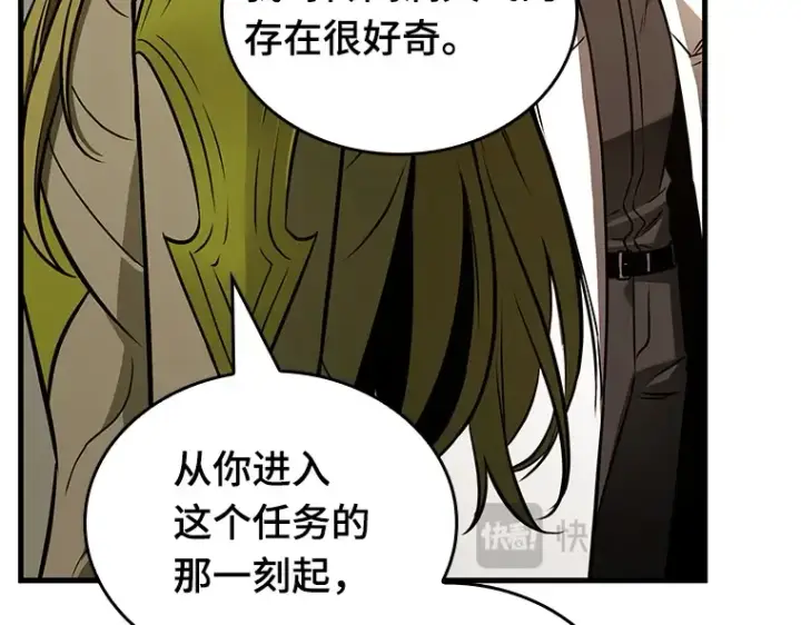 《全知读者视角》182 任务的坟墓（5）图26