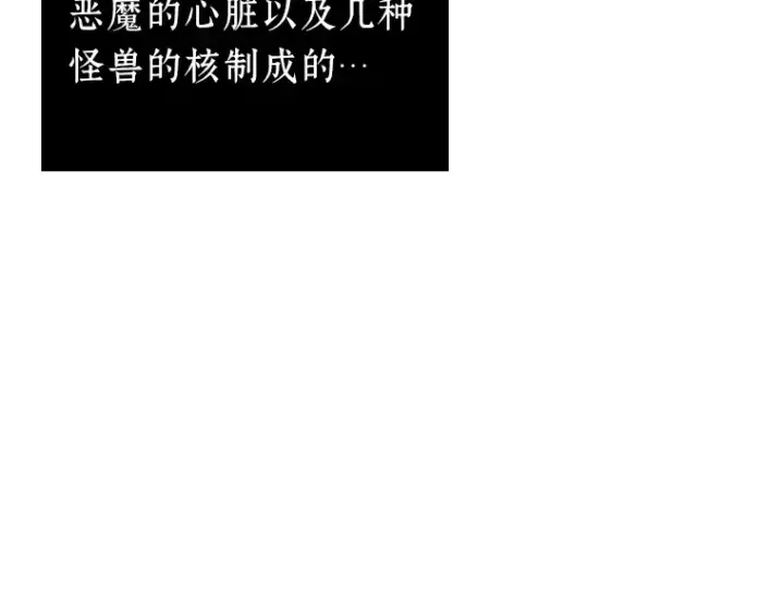 《全知读者视角》182 任务的坟墓（5）图260