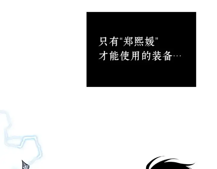 《全知读者视角》182 任务的坟墓（5）图261
