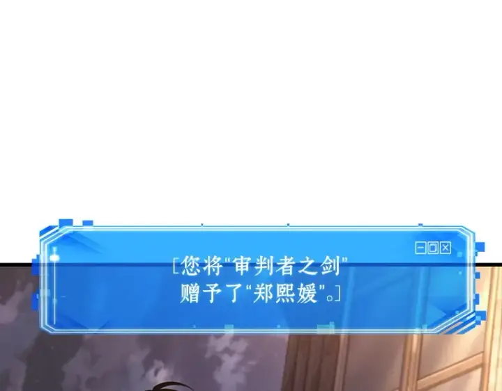 《全知读者视角》182 任务的坟墓（5）图265