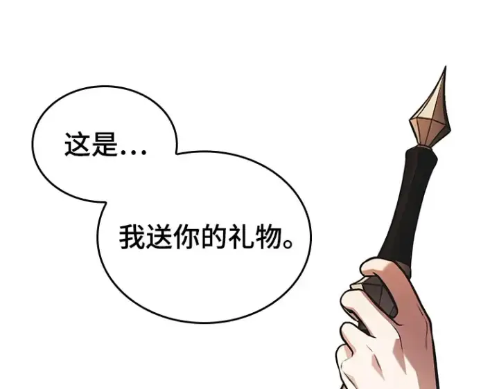《全知读者视角》182 任务的坟墓（5）图269