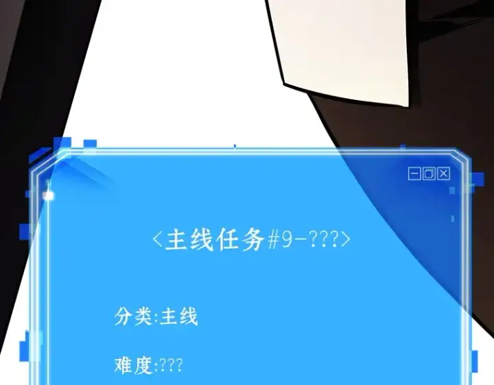 《全知读者视角》182 任务的坟墓（5）图273