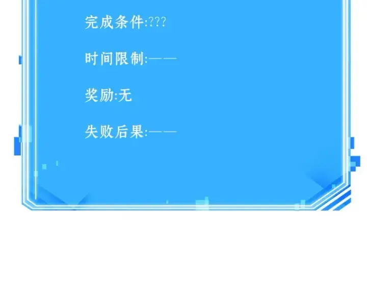 《全知读者视角》182 任务的坟墓（5）图274