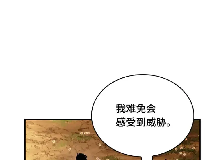 《全知读者视角》182 任务的坟墓（5）图28