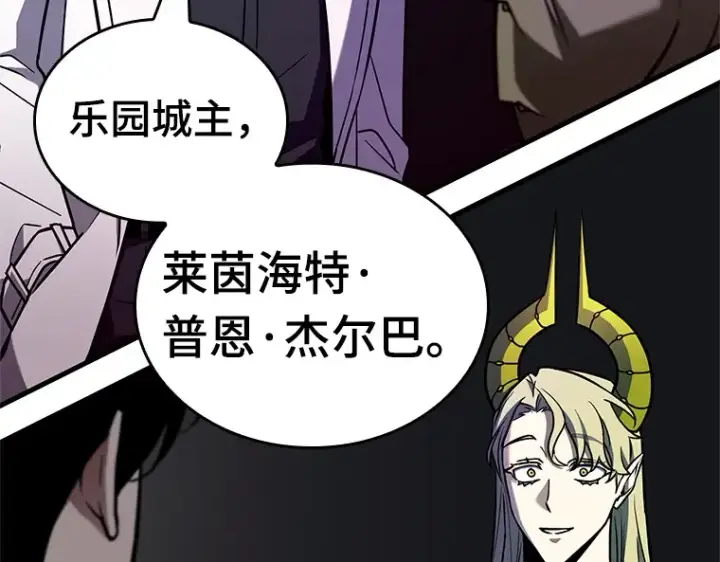 《全知读者视角》182 任务的坟墓（5）图3