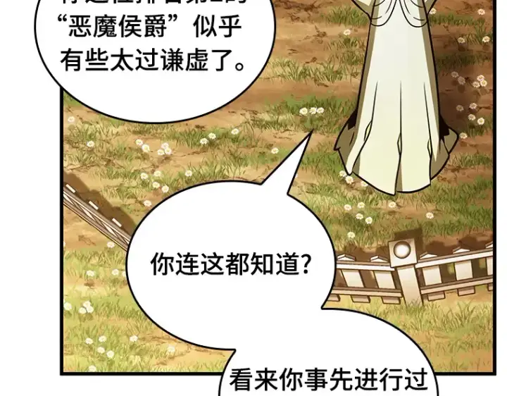 《全知读者视角》182 任务的坟墓（5）图30