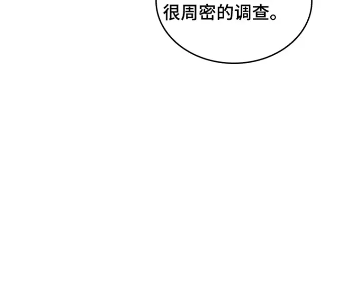 《全知读者视角》182 任务的坟墓（5）图31
