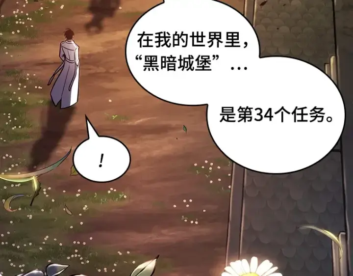 《全知读者视角》182 任务的坟墓（5）图39