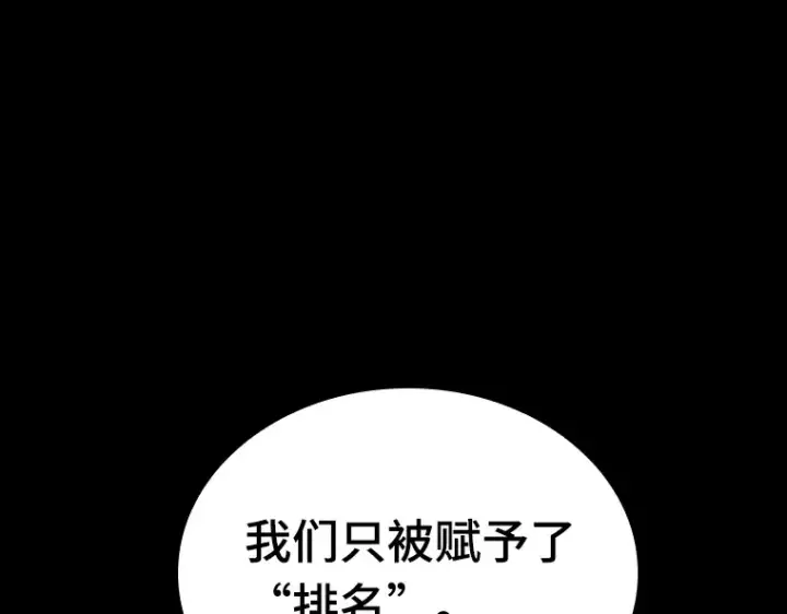 《全知读者视角》182 任务的坟墓（5）图43