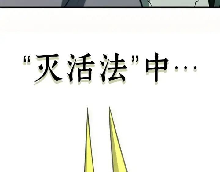 《全知读者视角》182 任务的坟墓（5）图5