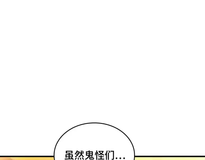 《全知读者视角》182 任务的坟墓（5）图52