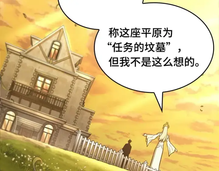 《全知读者视角》182 任务的坟墓（5）图53