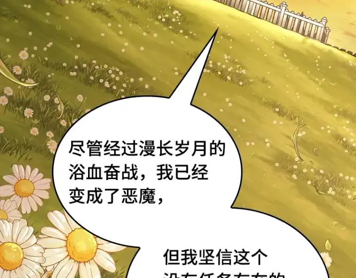 《全知读者视角》182 任务的坟墓（5）图54