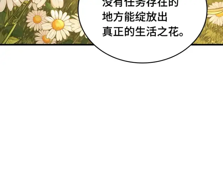 《全知读者视角》182 任务的坟墓（5）图55