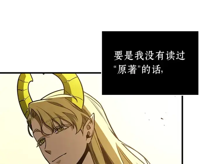 《全知读者视角》182 任务的坟墓（5）图57