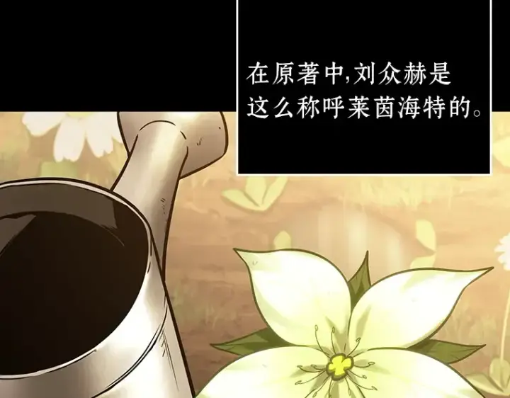 《全知读者视角》182 任务的坟墓（5）图65
