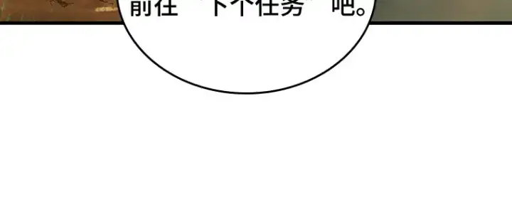 《全知读者视角》182 任务的坟墓（5）图67