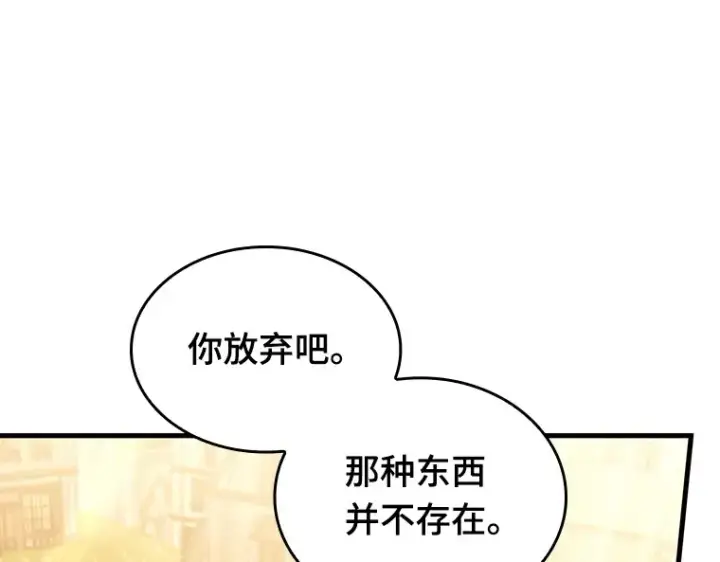 《全知读者视角》182 任务的坟墓（5）图68