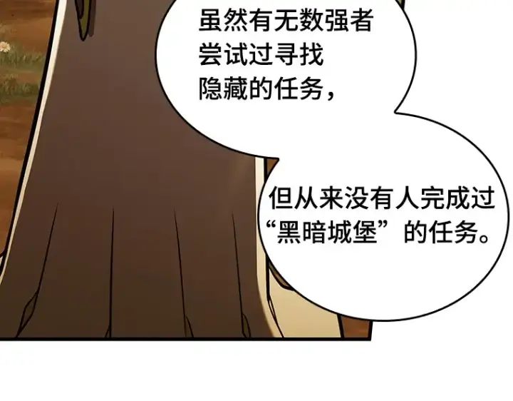 《全知读者视角》182 任务的坟墓（5）图71