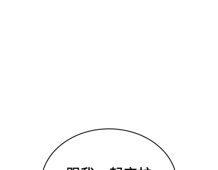 《全知读者视角》182 任务的坟墓（5）图76