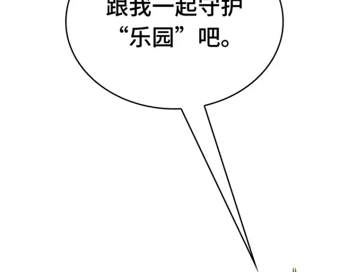 《全知读者视角》182 任务的坟墓（5）图77