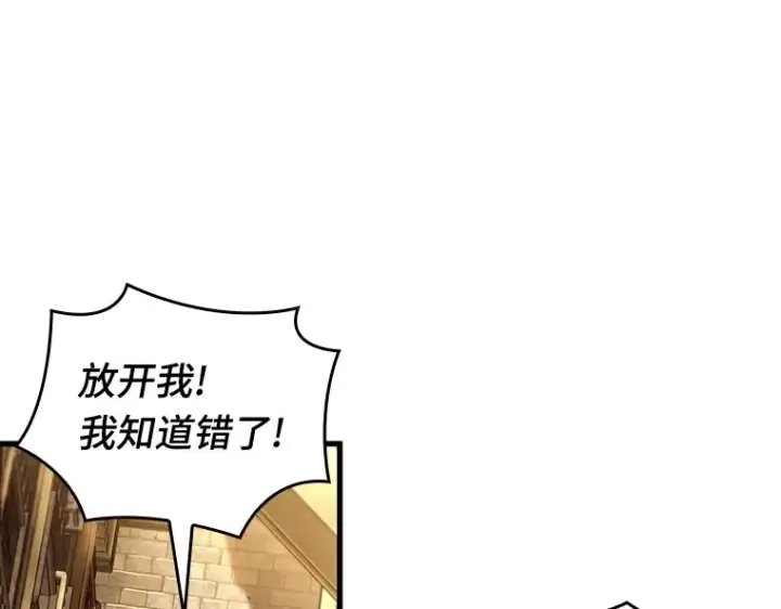 《全知读者视角》182 任务的坟墓（5）图85