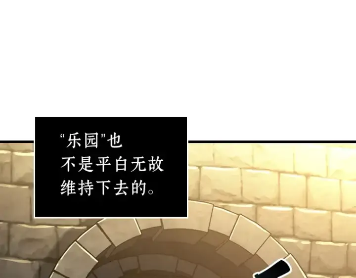《全知读者视角》182 任务的坟墓（5）图89