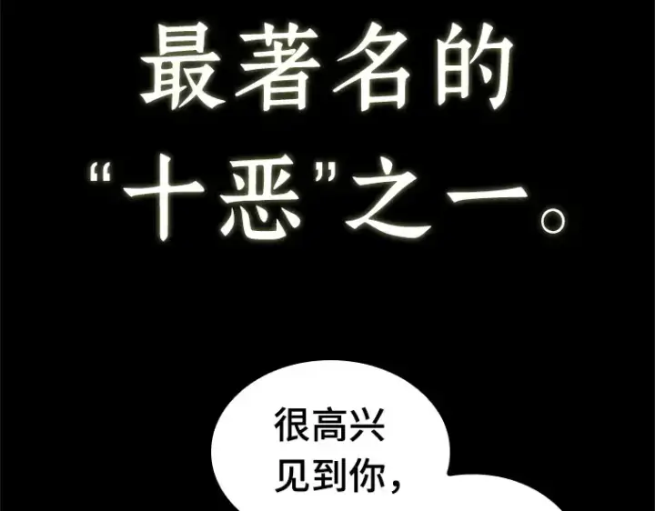 《全知读者视角》182 任务的坟墓（5）图9