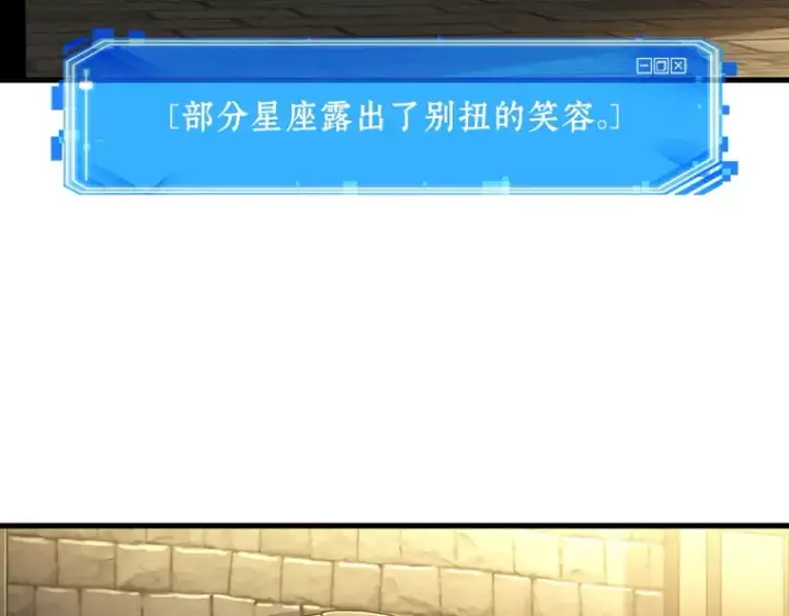 《全知读者视角》182 任务的坟墓（5）图91
