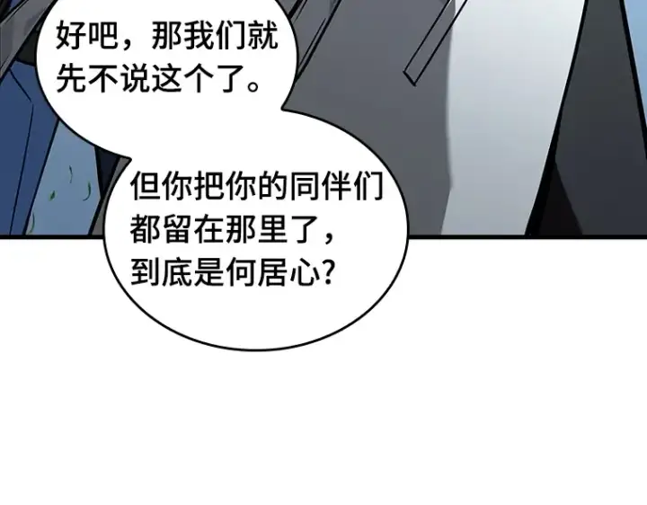 《全知读者视角》183 金独子的爱（1）图10