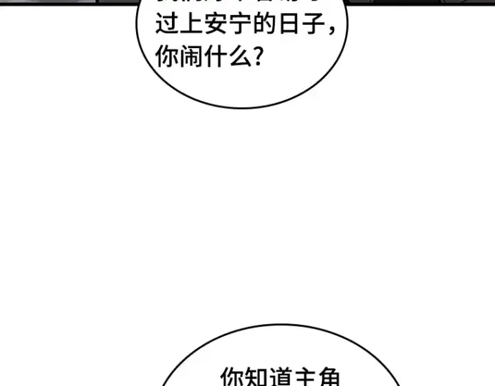 《全知读者视角》183 金独子的爱（1）图100