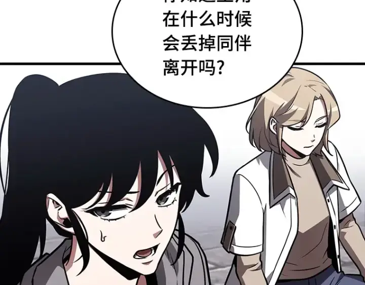 《全知读者视角》183 金独子的爱（1）图101