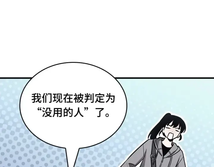 《全知读者视角》183 金独子的爱（1）图105