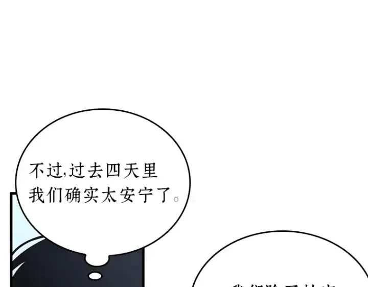 《全知读者视角》183 金独子的爱（1）图108