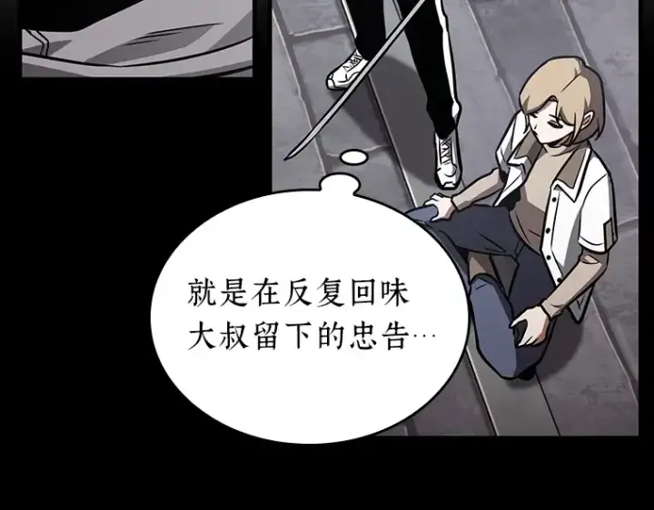 《全知读者视角》183 金独子的爱（1）图110