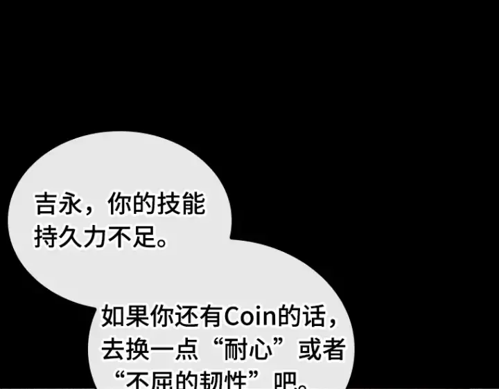 《全知读者视角》183 金独子的爱（1）图111