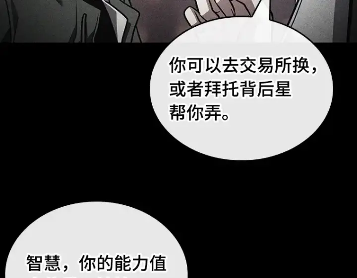 《全知读者视角》183 金独子的爱（1）图113
